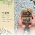 大欣生技|買三送三【平安皂】抹草/檀香 大欣生技|買三送三【平安皂】抹草/檀香